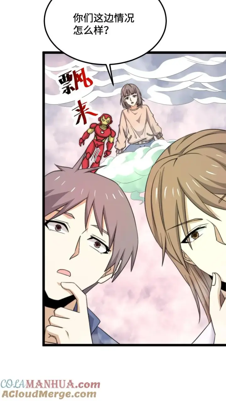 《开局直播地府：这直播间谁敢上啊》第215话 答不完的题图13