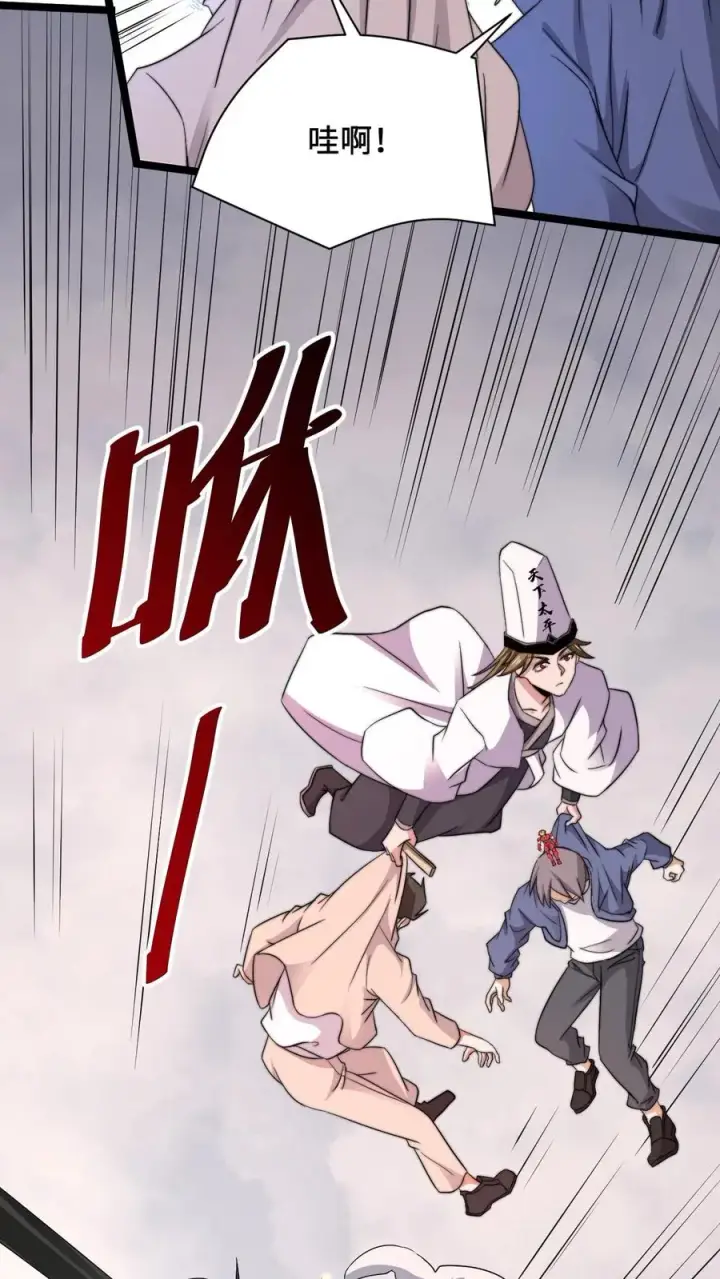 《开局直播地府：这直播间谁敢上啊》第215话 答不完的题图24