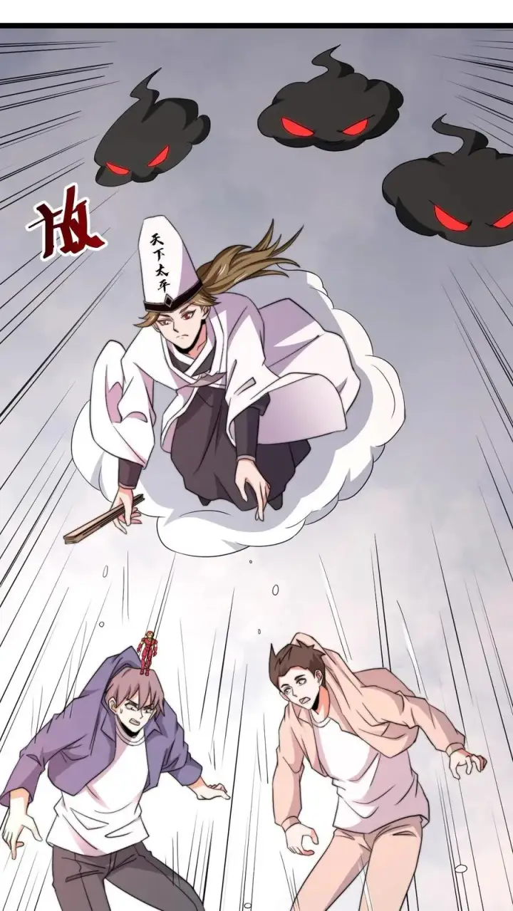 《开局直播地府：这直播间谁敢上啊》第215话 答不完的题图26