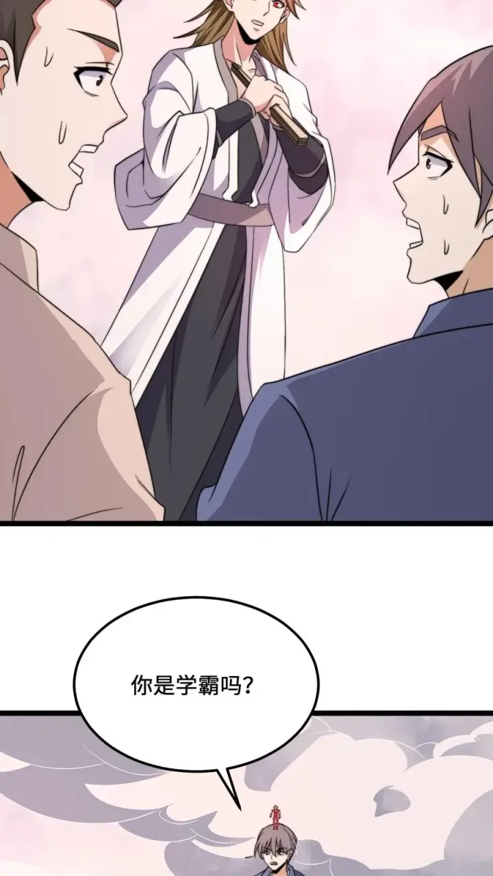 《开局直播地府：这直播间谁敢上啊》第215话 答不完的题图32