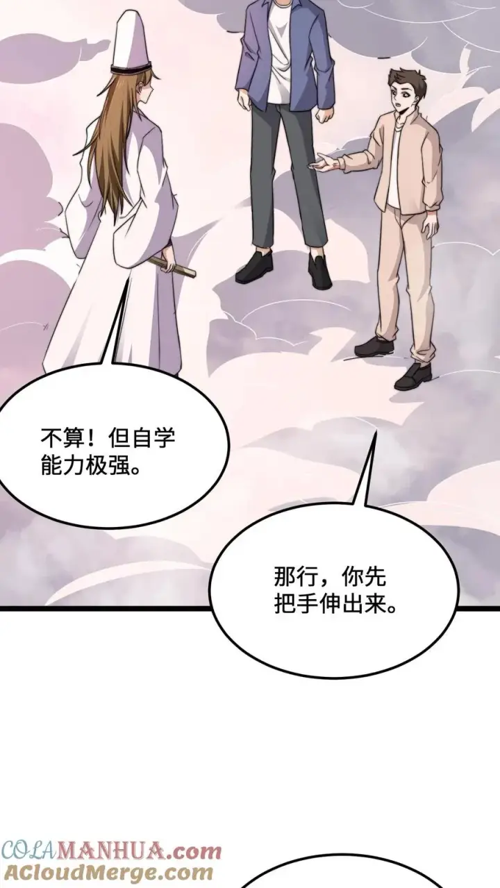 《开局直播地府：这直播间谁敢上啊》第215话 答不完的题图33