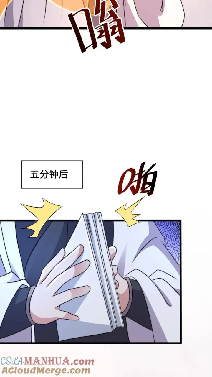 《开局直播地府：这直播间谁敢上啊》第215话 答不完的题图39