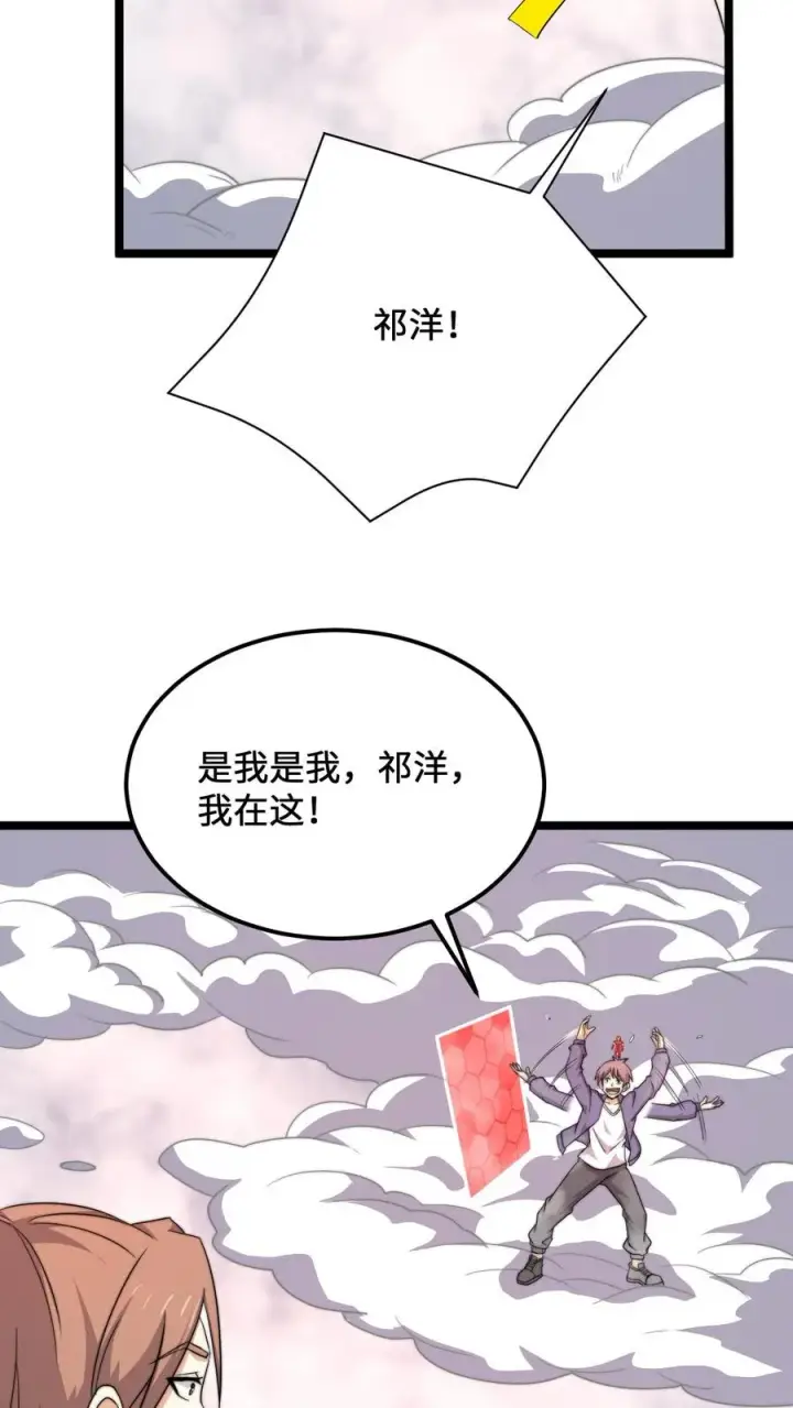 《开局直播地府：这直播间谁敢上啊》第215话 答不完的题图4