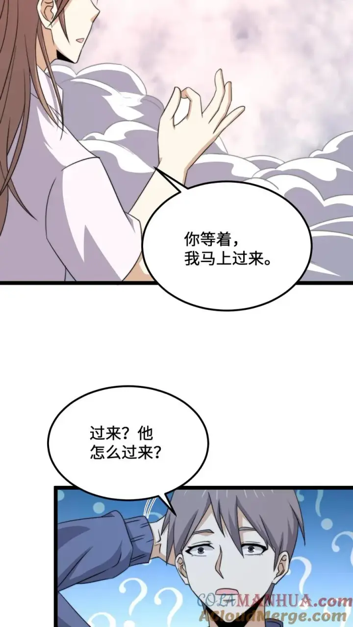 《开局直播地府：这直播间谁敢上啊》第215话 答不完的题图5