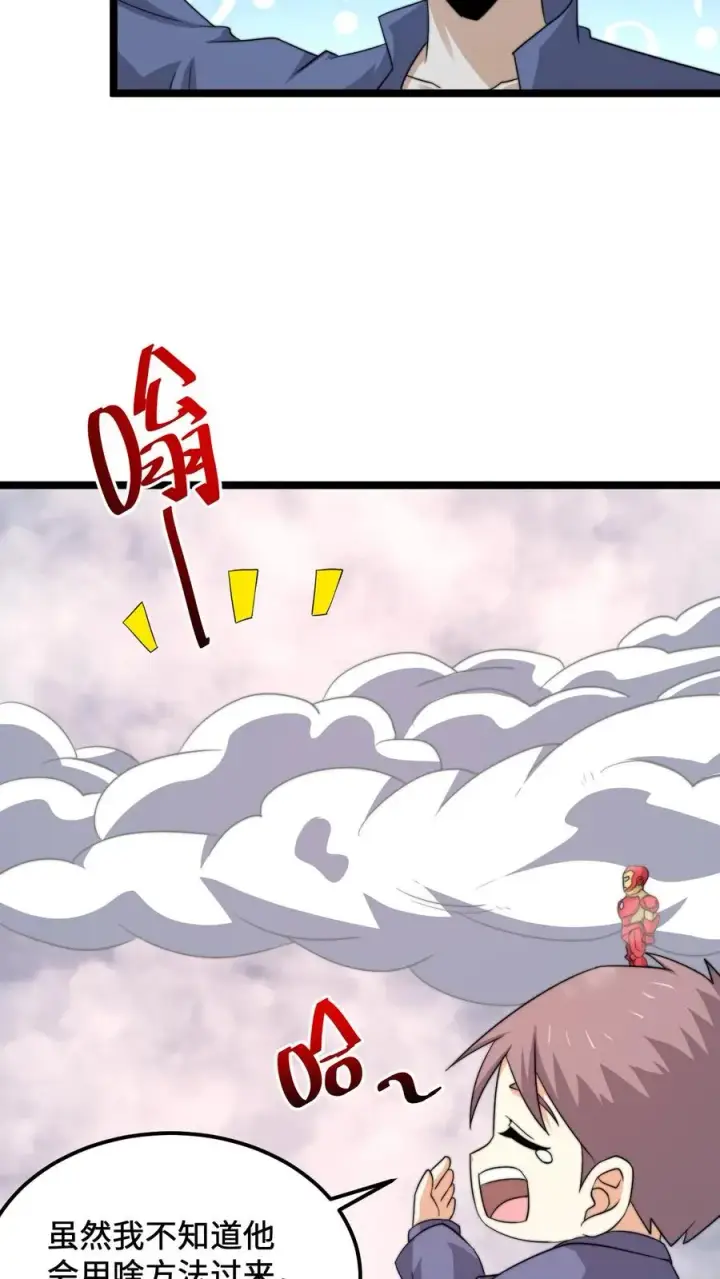 《开局直播地府：这直播间谁敢上啊》第215话 答不完的题图6