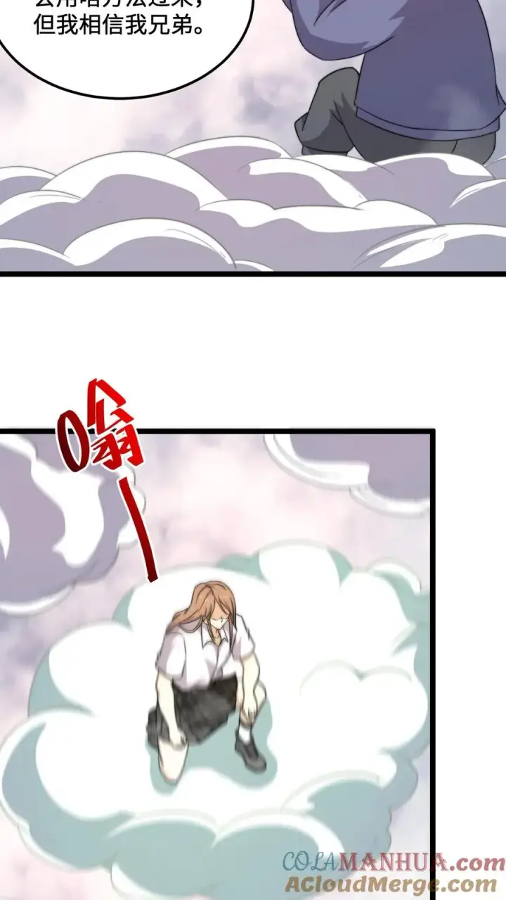 《开局直播地府：这直播间谁敢上啊》第215话 答不完的题图7