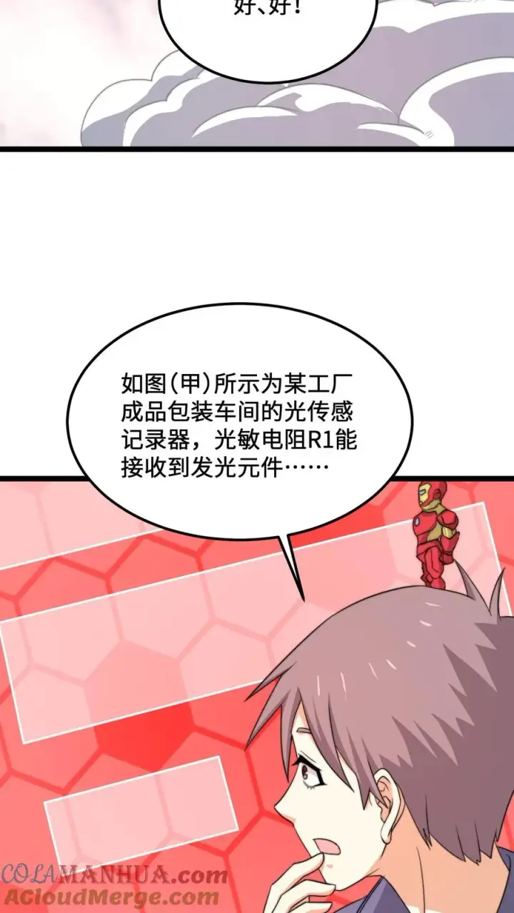 《开局直播地府：这直播间谁敢上啊》第215话 答不完的题图9