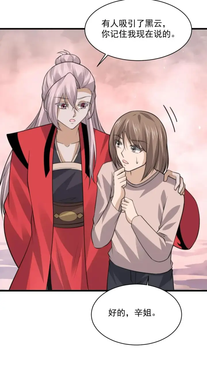 《开局直播地府：这直播间谁敢上啊》第216话 考不完的试！图12