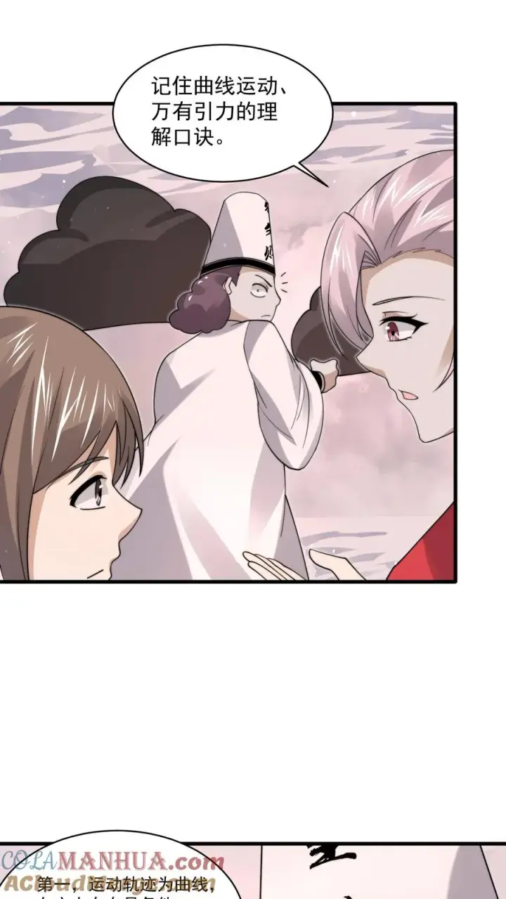 《开局直播地府：这直播间谁敢上啊》第216话 考不完的试！图13