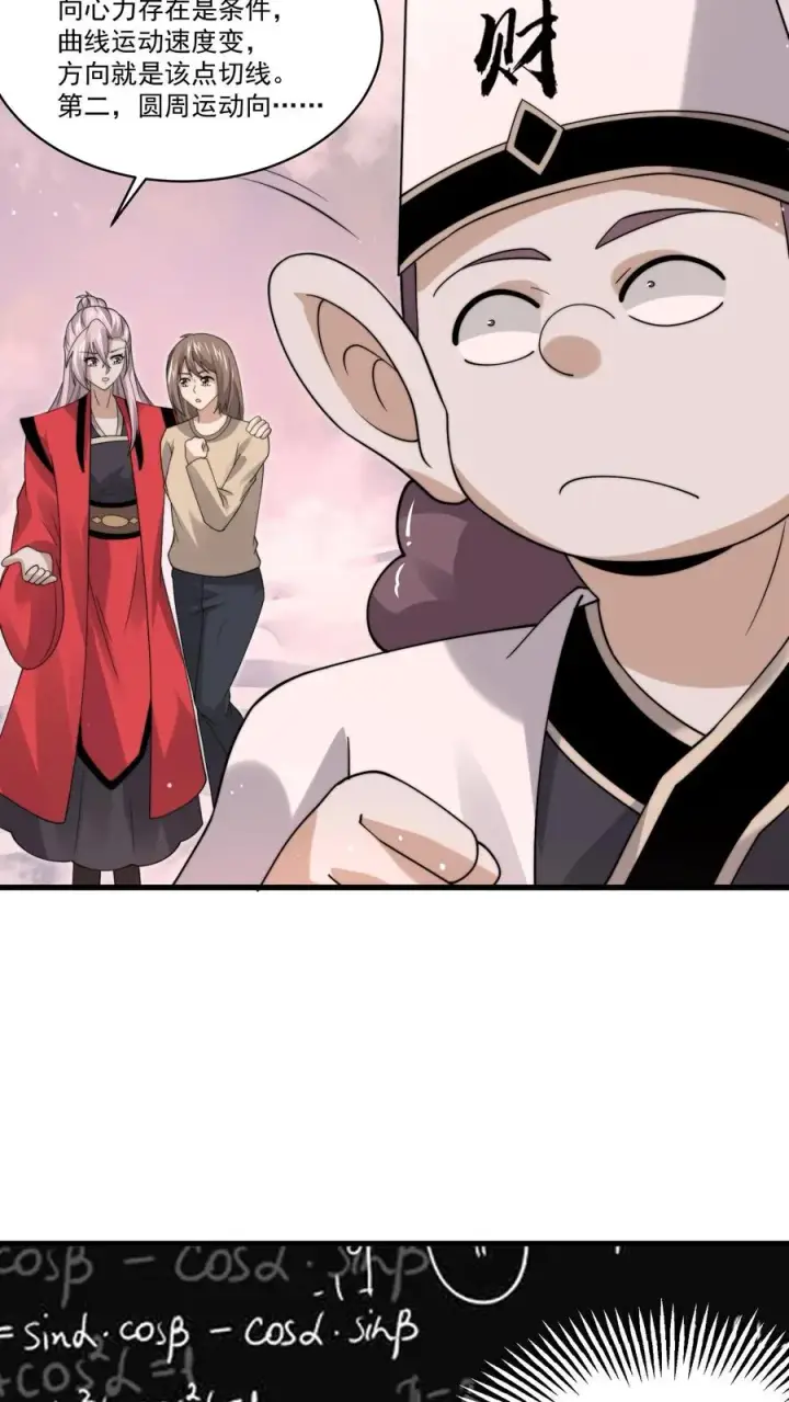 《开局直播地府：这直播间谁敢上啊》第216话 考不完的试！图14