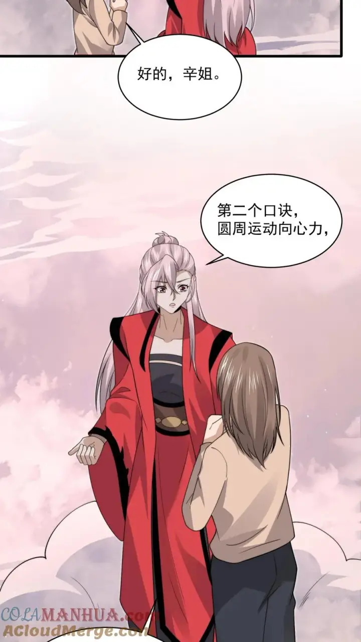 《开局直播地府：这直播间谁敢上啊》第216话 考不完的试！图17