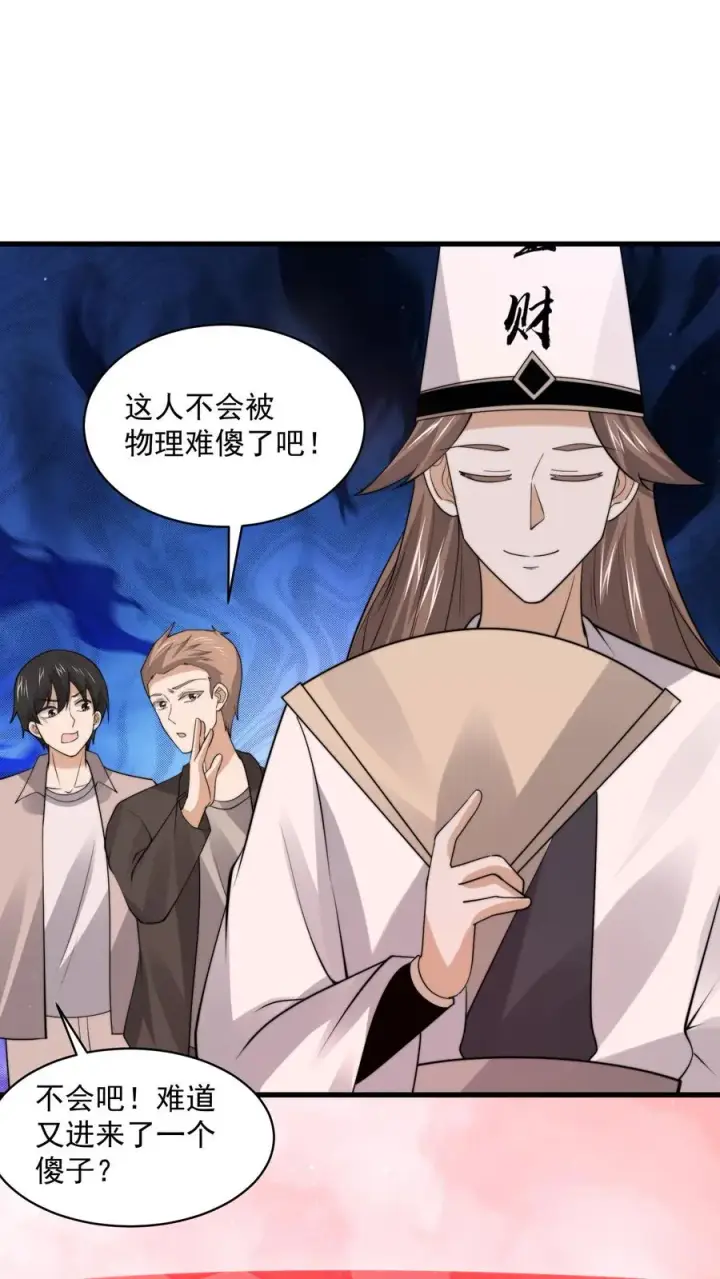 《开局直播地府：这直播间谁敢上啊》第216话 考不完的试！图2