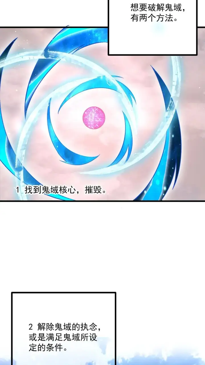 《开局直播地府：这直播间谁敢上啊》第216话 考不完的试！图24