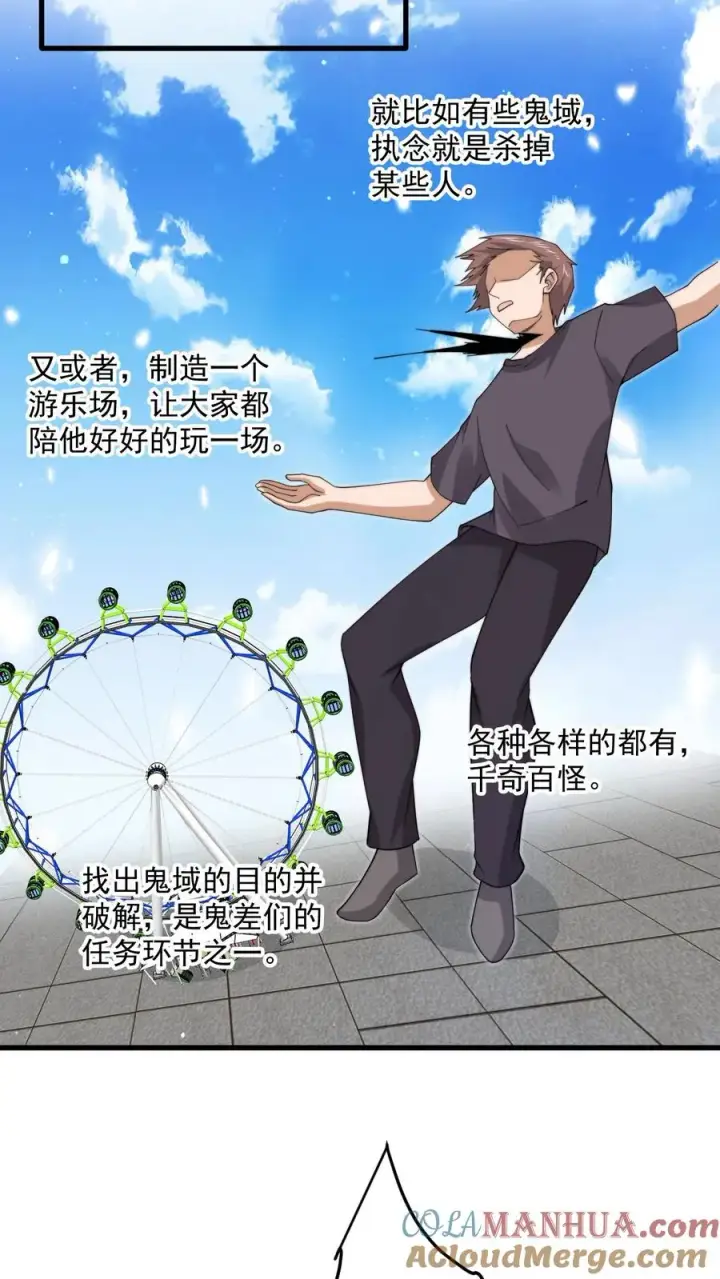 《开局直播地府：这直播间谁敢上啊》第216话 考不完的试！图25
