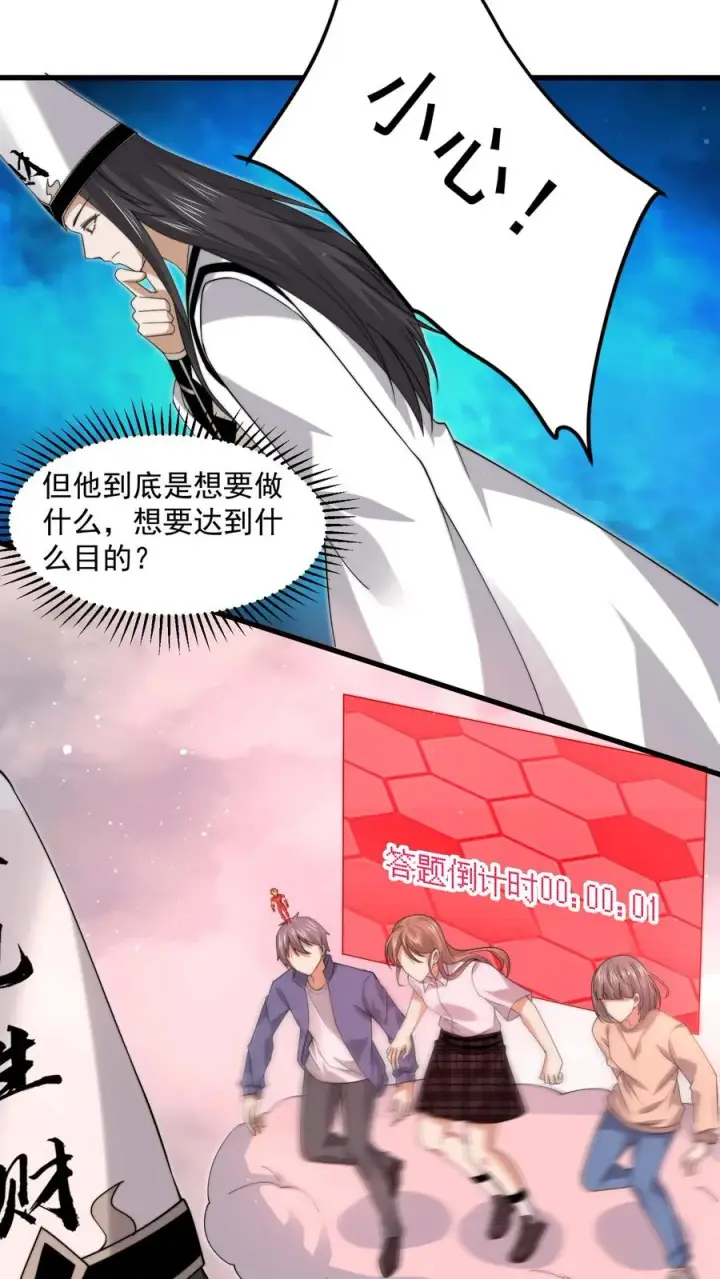 《开局直播地府：这直播间谁敢上啊》第216话 考不完的试！图26