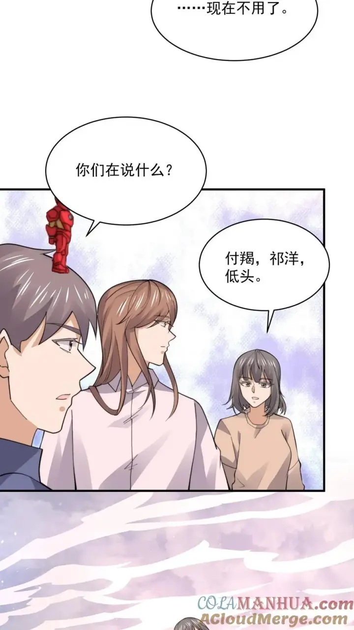 《开局直播地府：这直播间谁敢上啊》第217话 还是自力更生吧…图11
