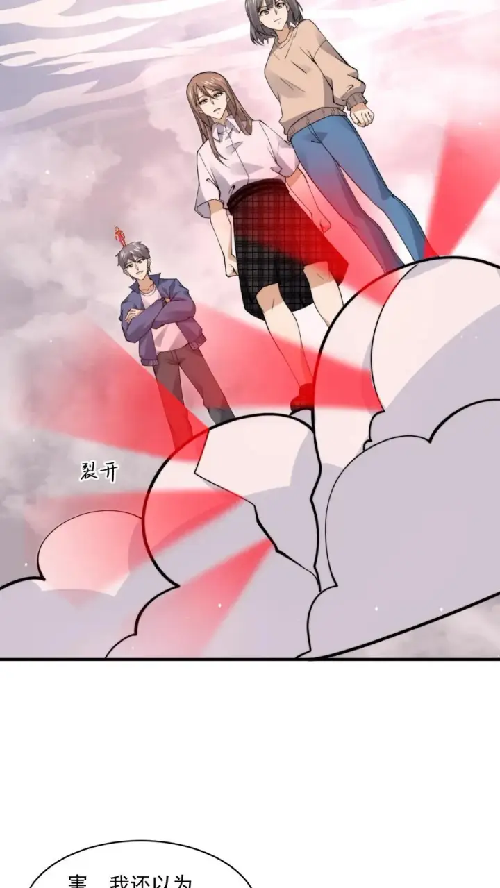 《开局直播地府：这直播间谁敢上啊》第217话 还是自力更生吧…图12