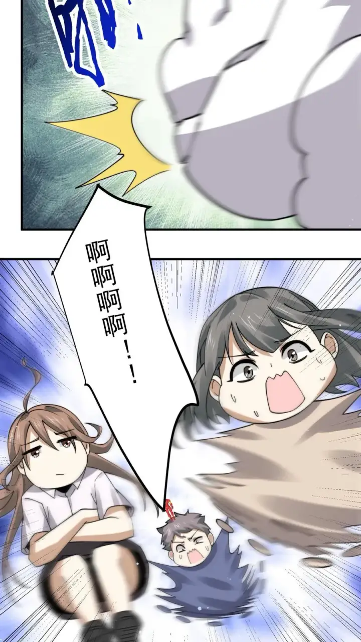 《开局直播地府：这直播间谁敢上啊》第217话 还是自力更生吧…图14