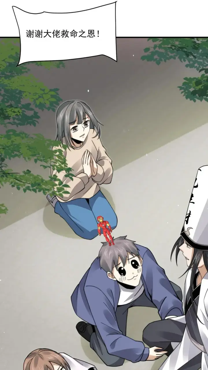 《开局直播地府：这直播间谁敢上啊》第217话 还是自力更生吧…图22