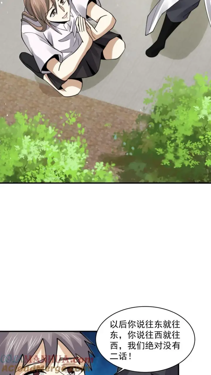 《开局直播地府：这直播间谁敢上啊》第217话 还是自力更生吧…图23