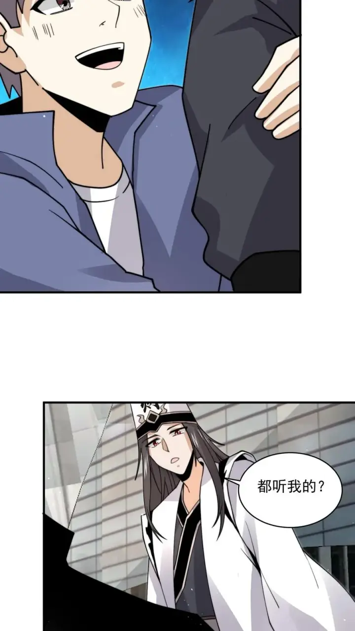《开局直播地府：这直播间谁敢上啊》第217话 还是自力更生吧…图24