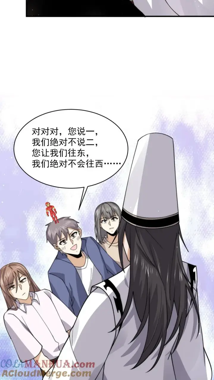 《开局直播地府：这直播间谁敢上啊》第217话 还是自力更生吧…图25