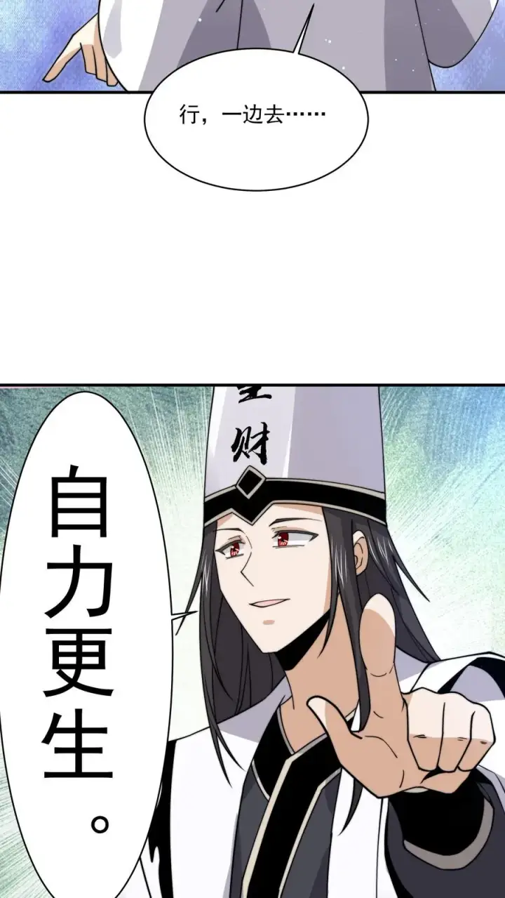 《开局直播地府：这直播间谁敢上啊》第217话 还是自力更生吧…图26