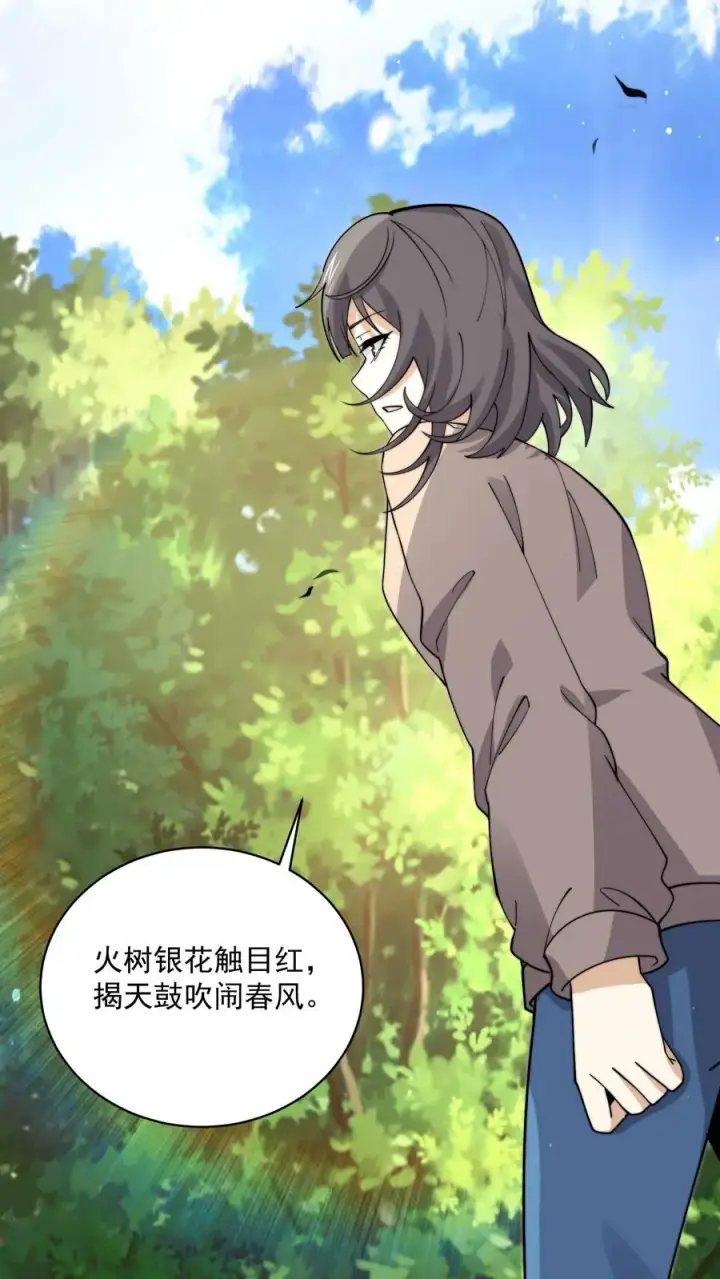 《开局直播地府：这直播间谁敢上啊》第217话 还是自力更生吧…图30