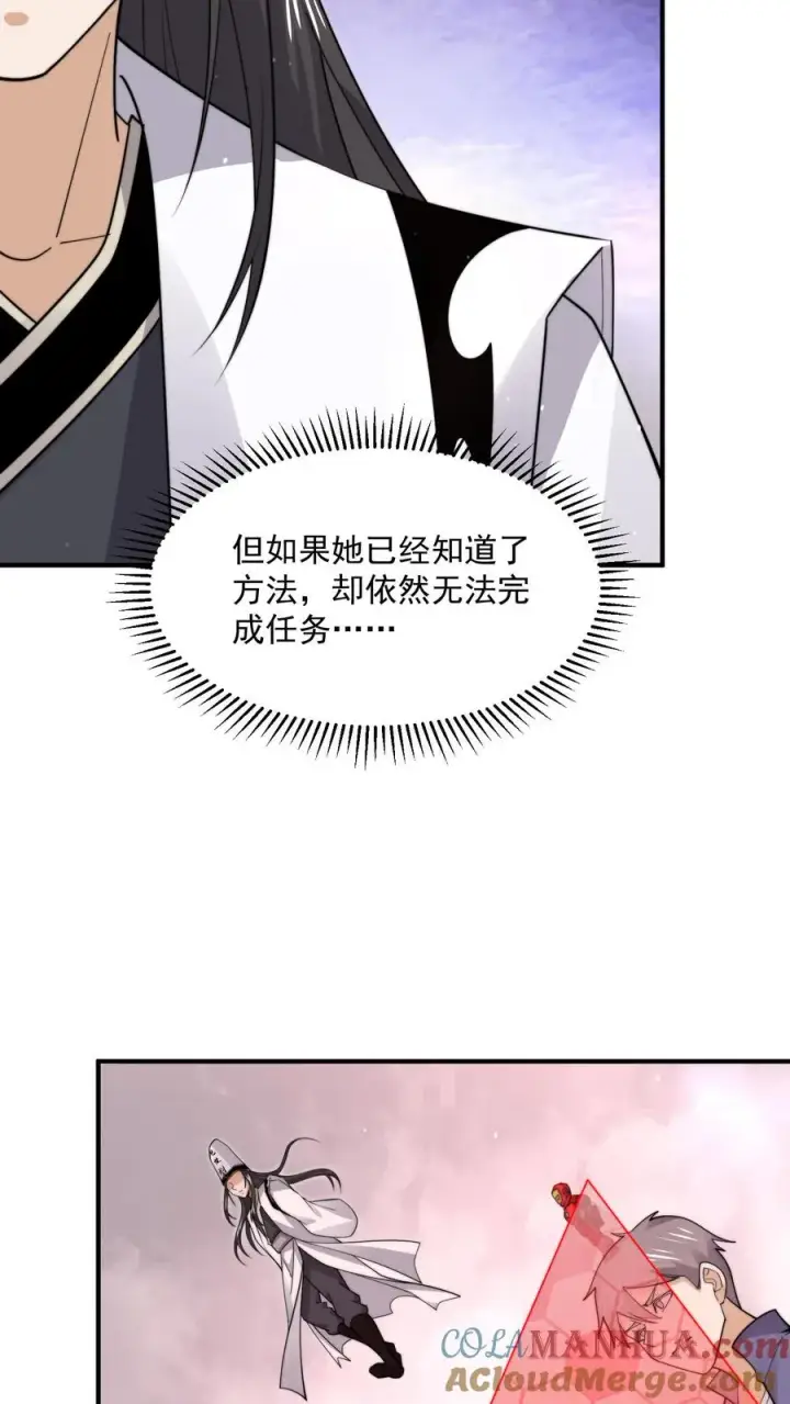 《开局直播地府：这直播间谁敢上啊》第217话 还是自力更生吧…图5