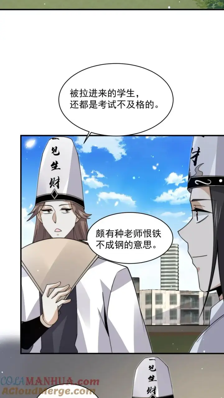《开局直播地府：这直播间谁敢上啊》第218话 鬼域的规则！图17