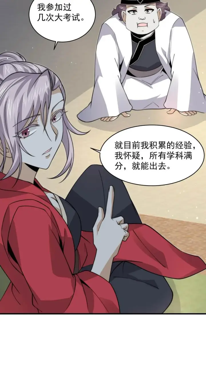 《开局直播地府：这直播间谁敢上啊》第218话 鬼域的规则！图18