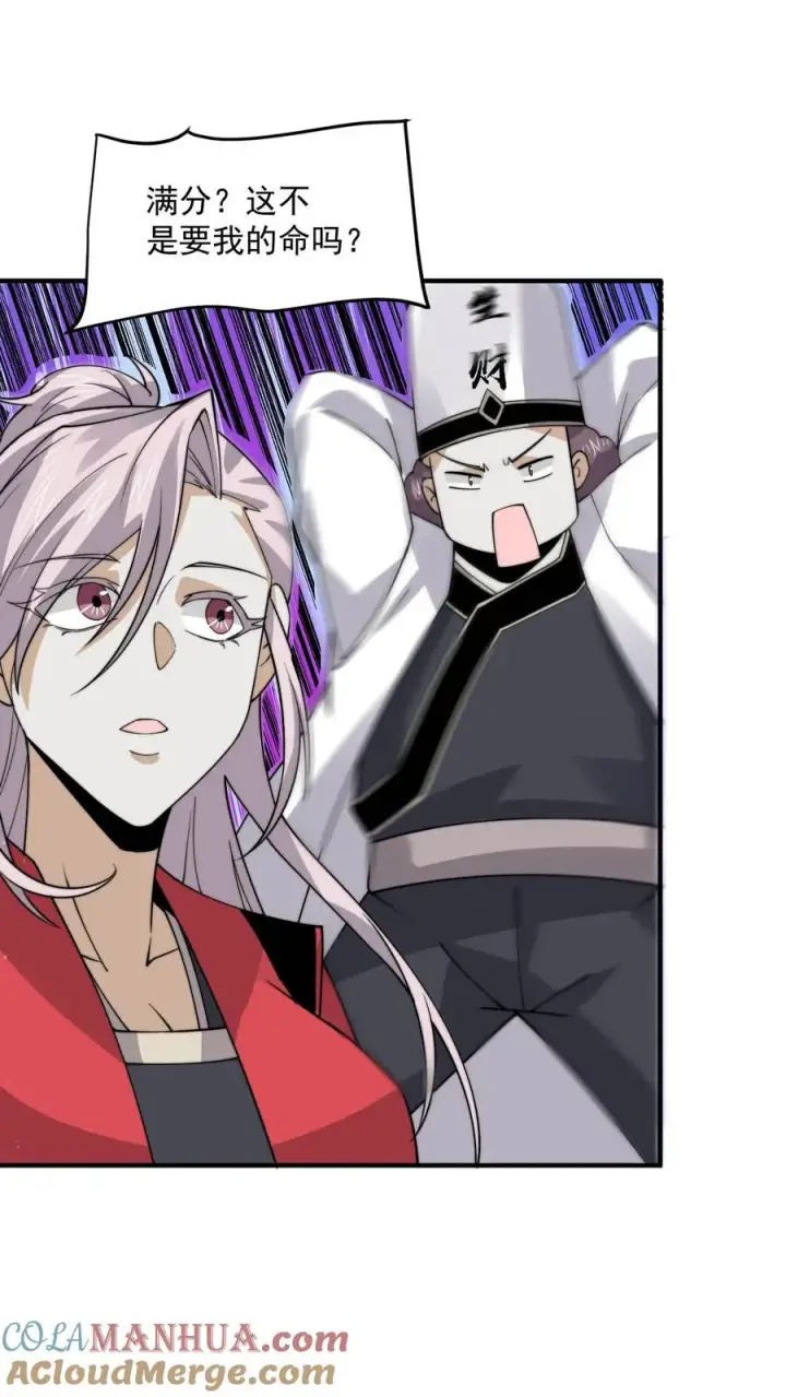 《开局直播地府：这直播间谁敢上啊》第218话 鬼域的规则！图19
