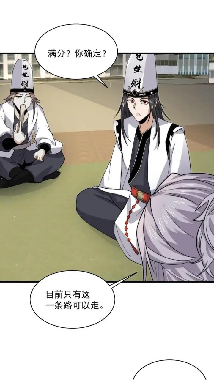 《开局直播地府：这直播间谁敢上啊》第218话 鬼域的规则！图20