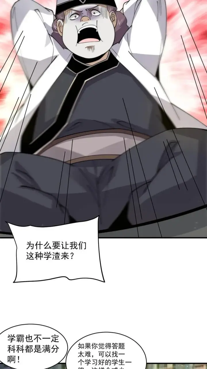 《开局直播地府：这直播间谁敢上啊》第218话 鬼域的规则！图22