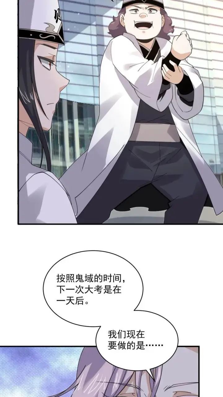 《开局直播地府：这直播间谁敢上啊》第218话 鬼域的规则！图24
