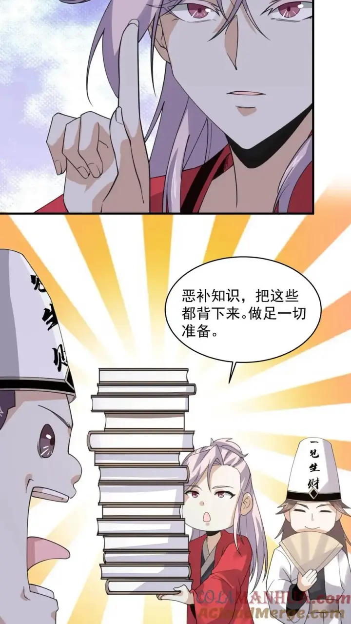 《开局直播地府：这直播间谁敢上啊》第218话 鬼域的规则！图25