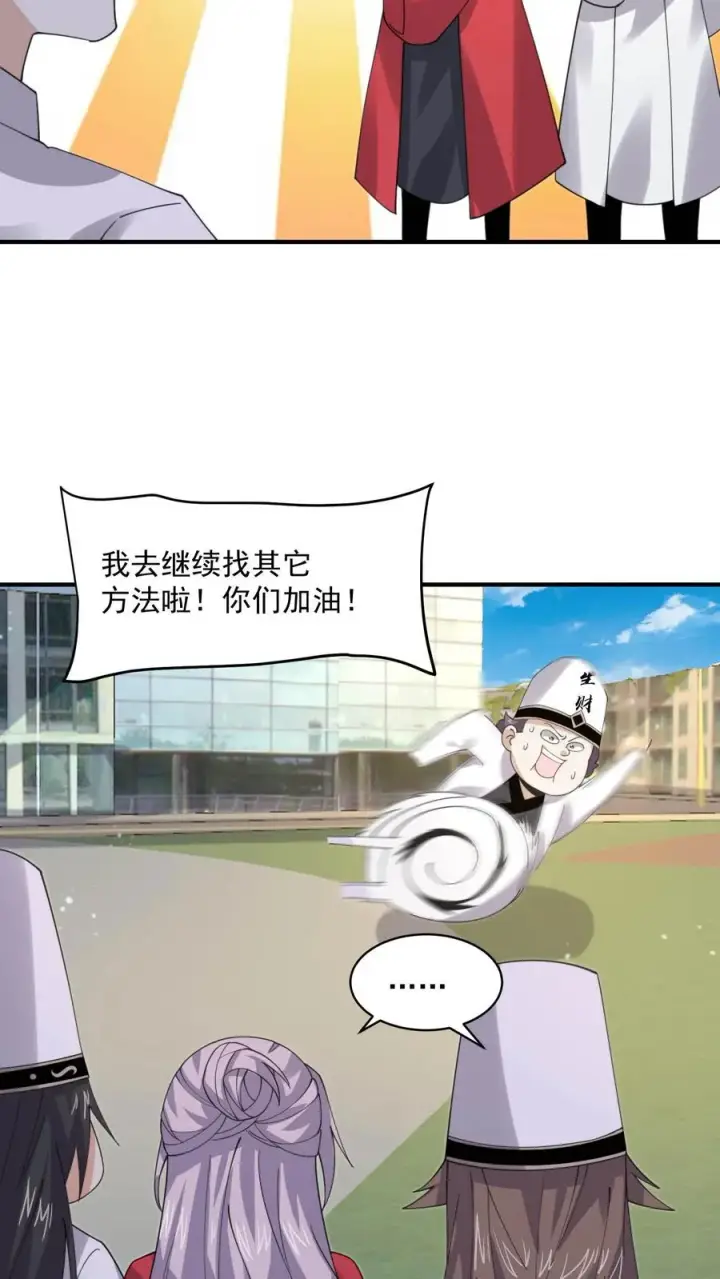 《开局直播地府：这直播间谁敢上啊》第218话 鬼域的规则！图26