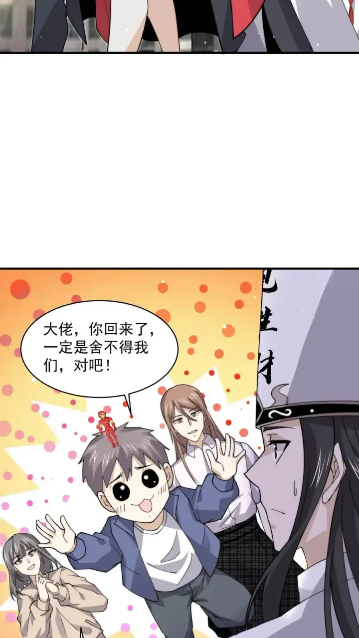 《开局直播地府：这直播间谁敢上啊》第218话 鬼域的规则！图4