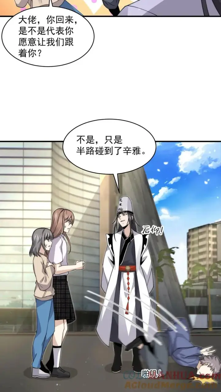 《开局直播地府：这直播间谁敢上啊》第218话 鬼域的规则！图5