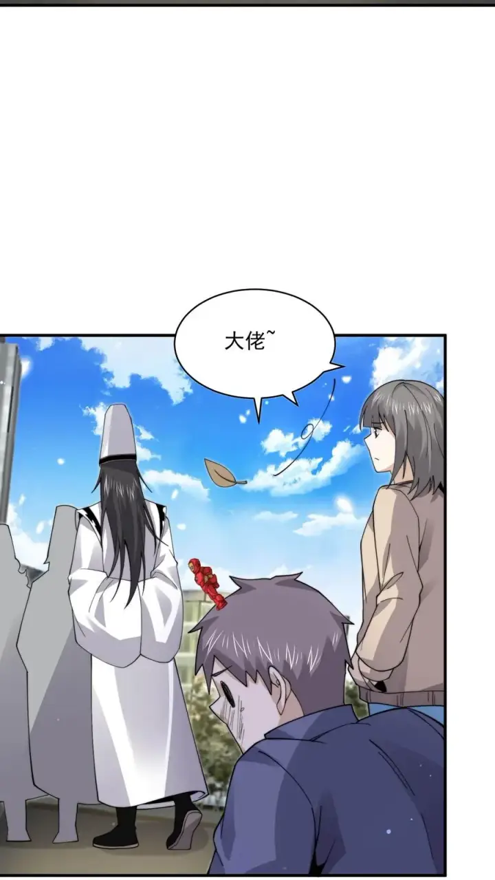 《开局直播地府：这直播间谁敢上啊》第218话 鬼域的规则！图6
