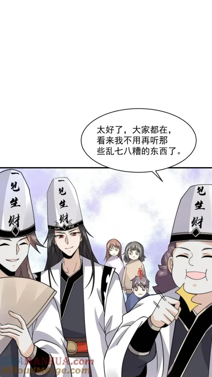 《开局直播地府：这直播间谁敢上啊》第218话 鬼域的规则！图7
