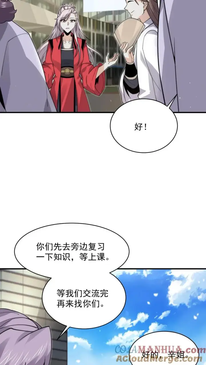 《开局直播地府：这直播间谁敢上啊》第218话 鬼域的规则！图9