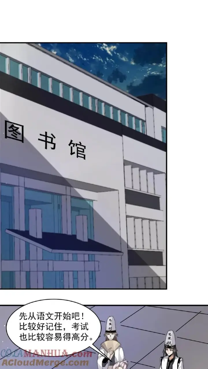 《开局直播地府：这直播间谁敢上啊》第219话 直播间辅导小队集合！图11