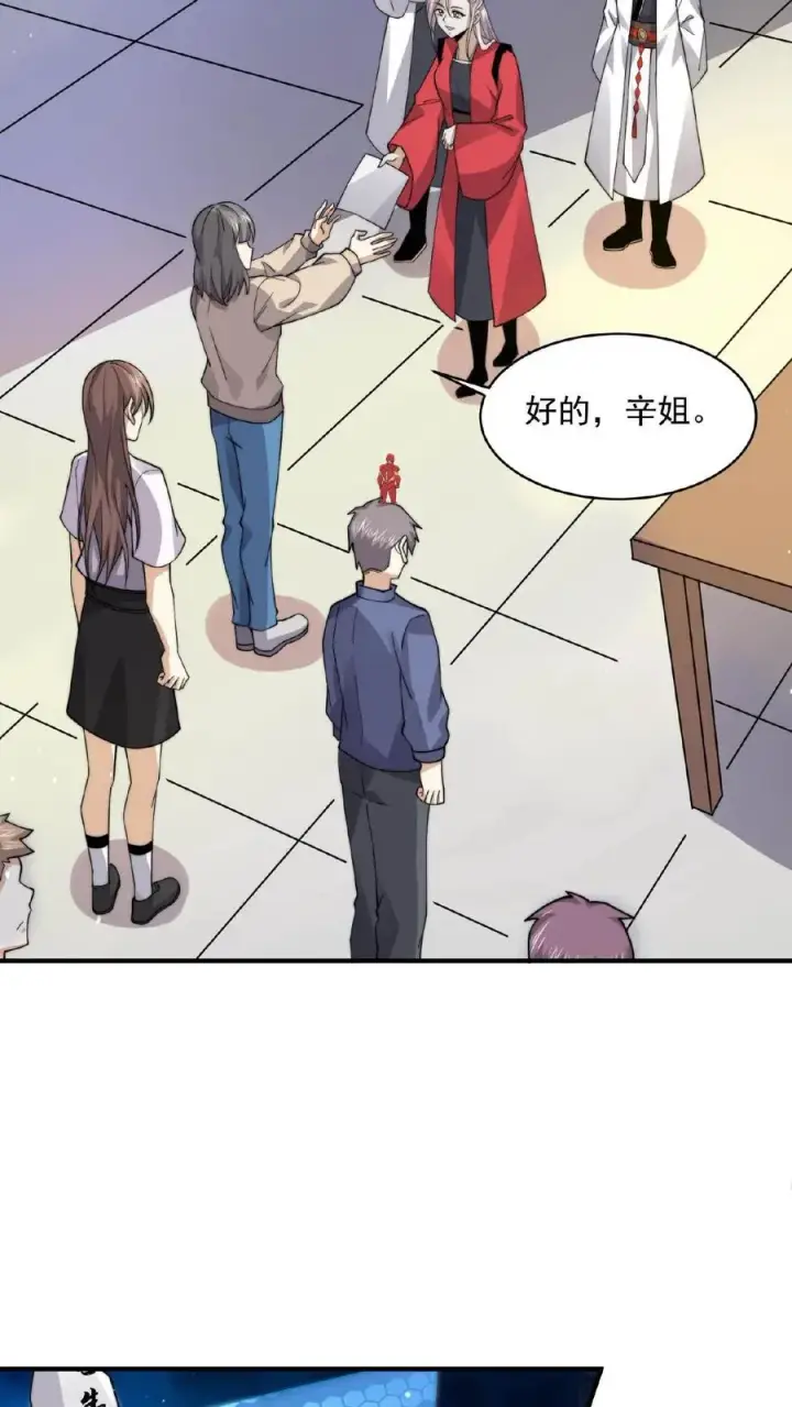 《开局直播地府：这直播间谁敢上啊》第219话 直播间辅导小队集合！图12