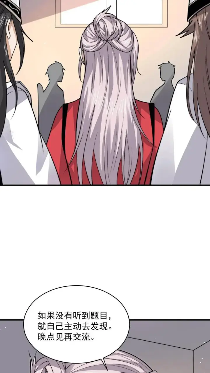 《开局直播地府：这直播间谁敢上啊》第219话 直播间辅导小队集合！图18