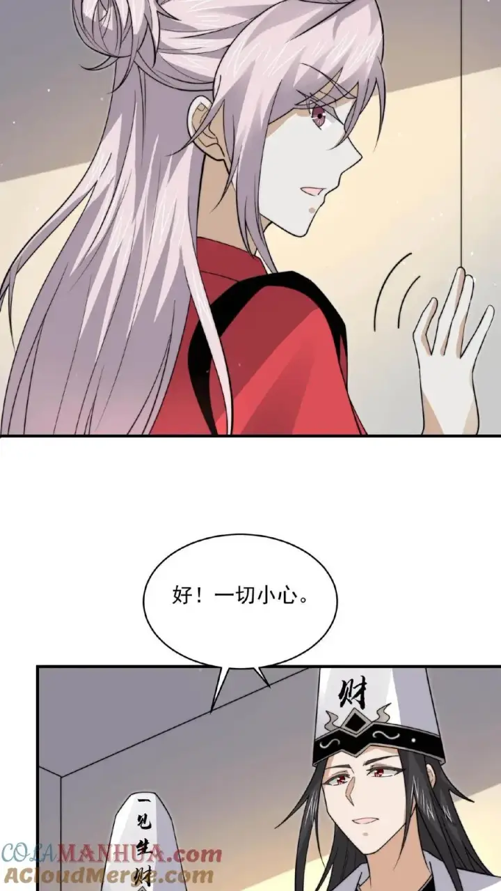 《开局直播地府：这直播间谁敢上啊》第219话 直播间辅导小队集合！图19