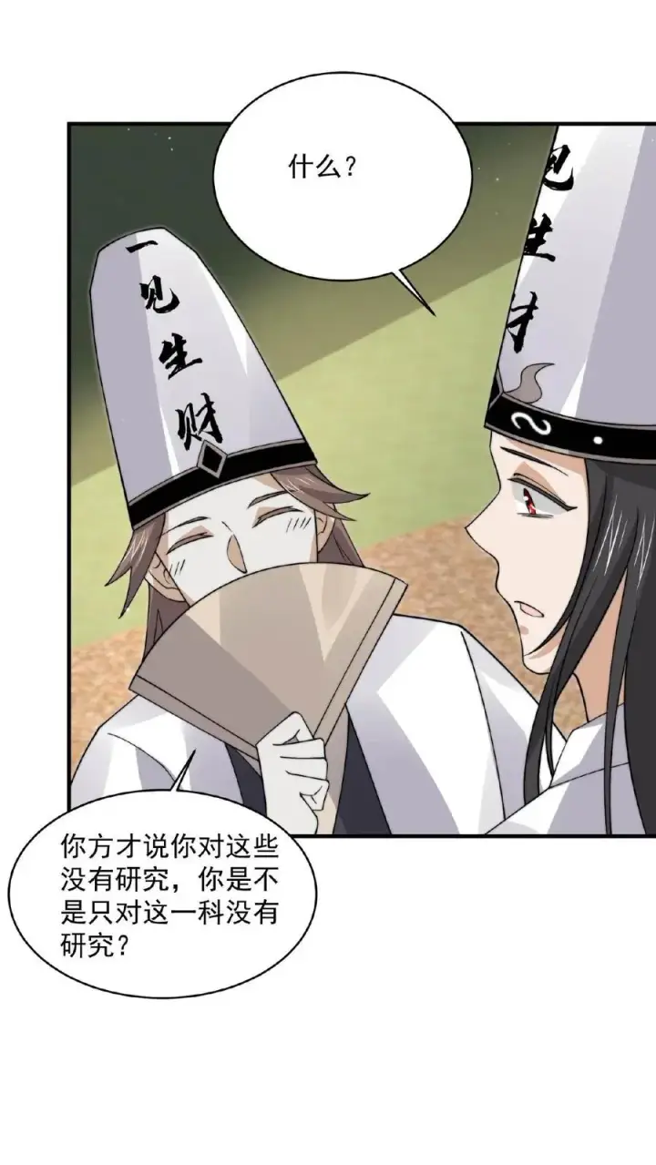 《开局直播地府：这直播间谁敢上啊》第219话 直播间辅导小队集合！图2