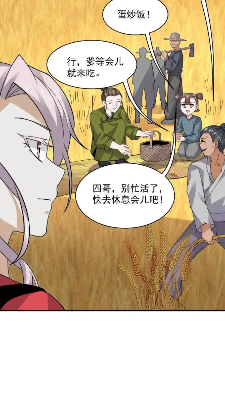 《开局直播地府：这直播间谁敢上啊》第219话 直播间辅导小队集合！图24
