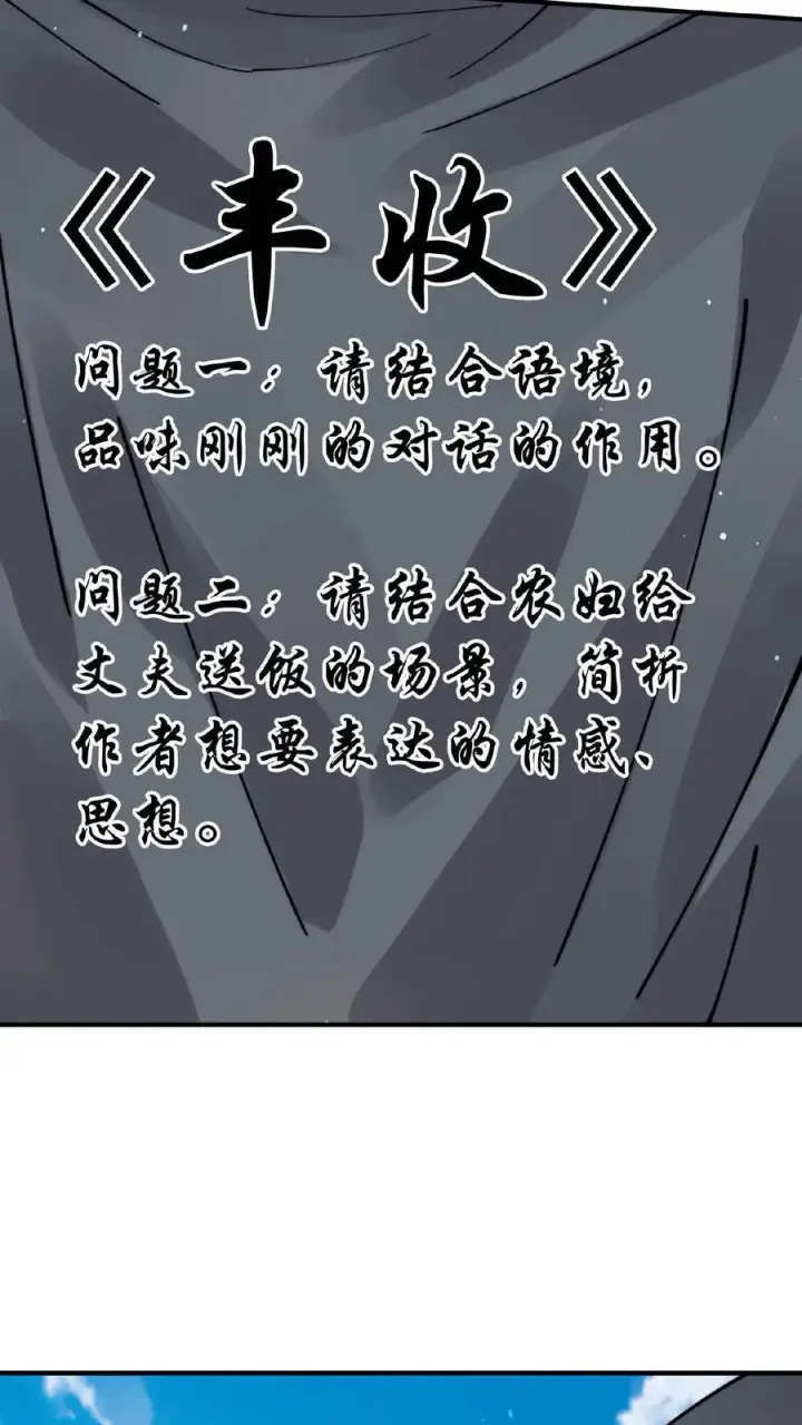 《开局直播地府：这直播间谁敢上啊》第219话 直播间辅导小队集合！图30