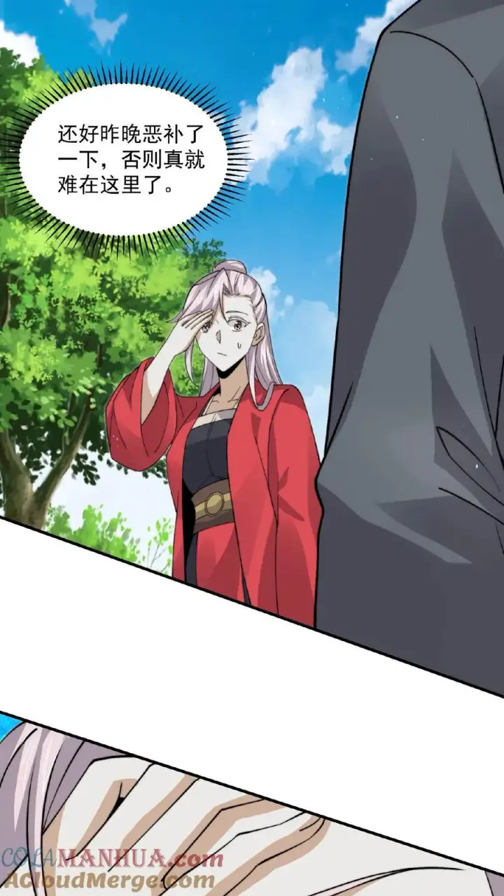 《开局直播地府：这直播间谁敢上啊》第219话 直播间辅导小队集合！图31